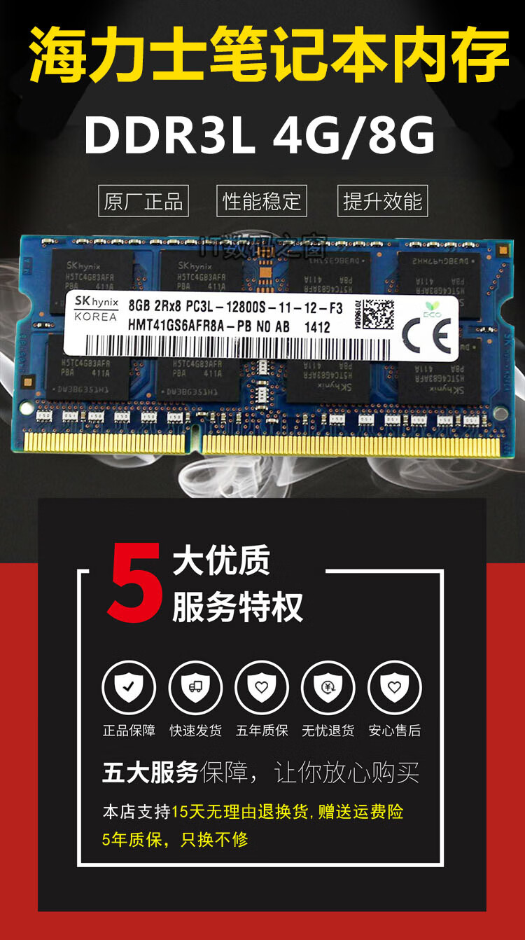 DDR3L 与 DDR3 内存的差异及选购指南  第4张