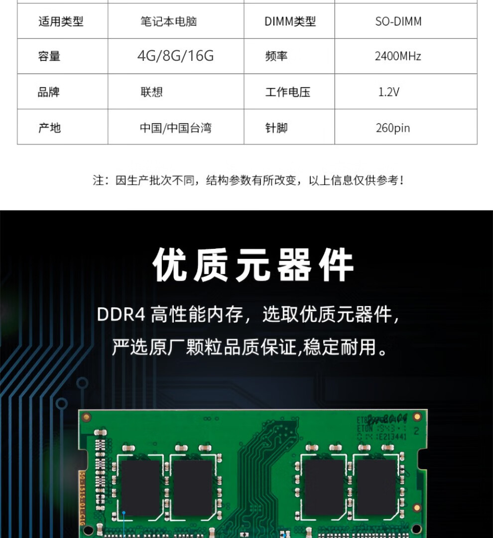 DDR4 2400 与 2666 内存：技术参数、性能对比与选购指南  第3张