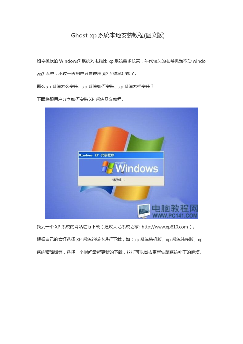 如何在 WindowsXP 系统上获取并安装 GT720 显卡驱动？  第5张