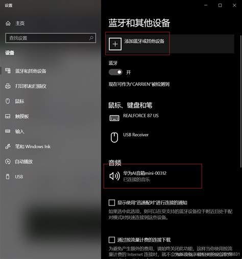 Boss 音箱蓝牙连接指南：操作流程与关键点全解析