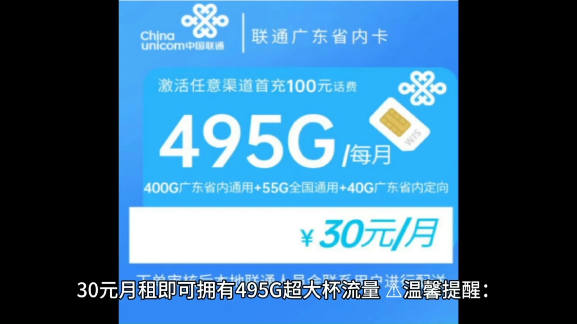 中国联通 5G 手机流量王套餐：特色、优点及选择指南  第4张