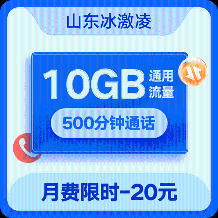 中国联通 5G 手机流量王套餐：特色、优点及选择指南  第7张