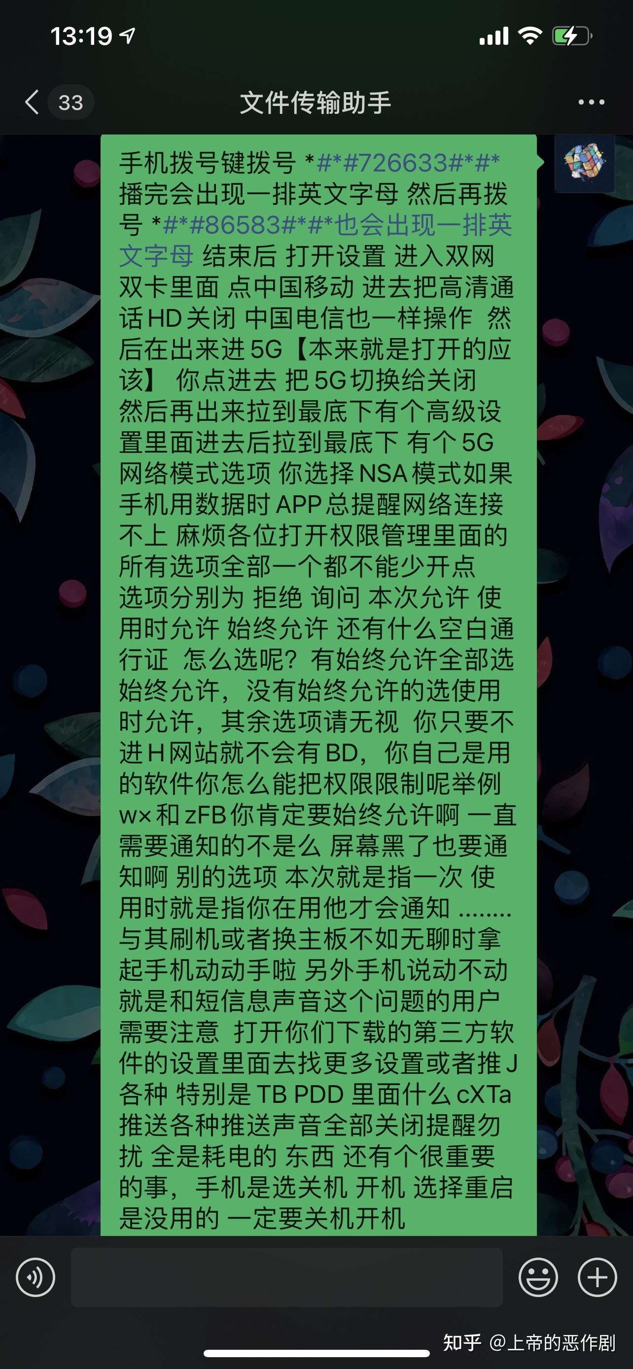 5G 手机下载速度减缓的成因及潜在对策探讨  第4张