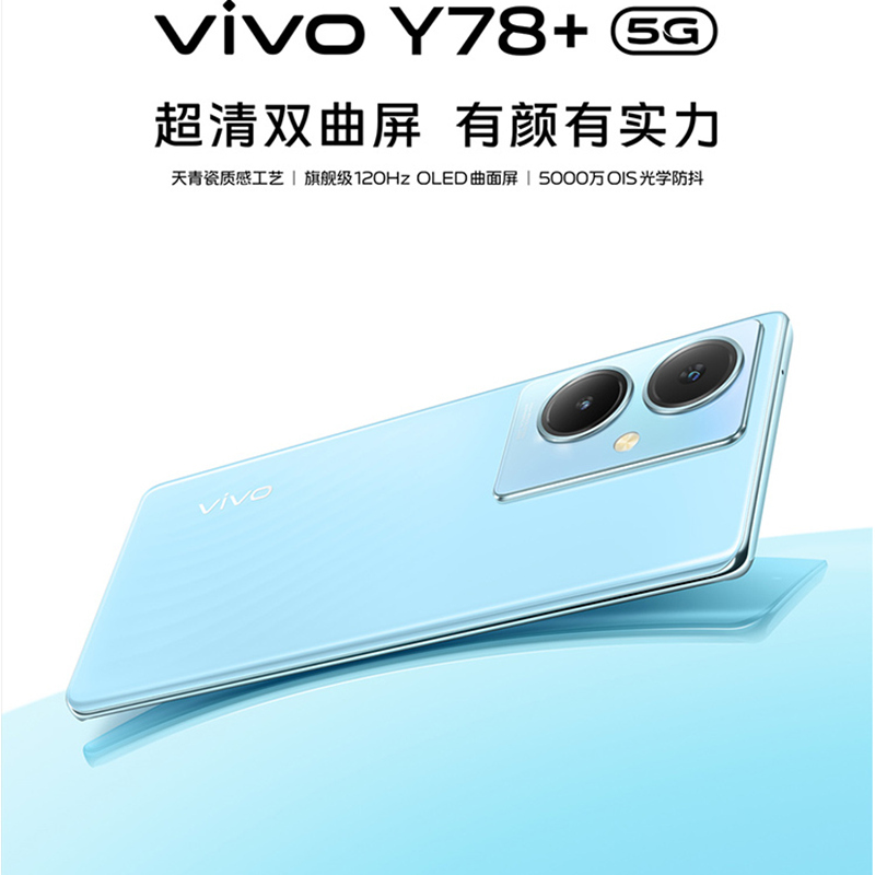 vivo 新款 5G 全面屏手机：融合科技与设计，彰显创新实力与市场竞争力  第4张