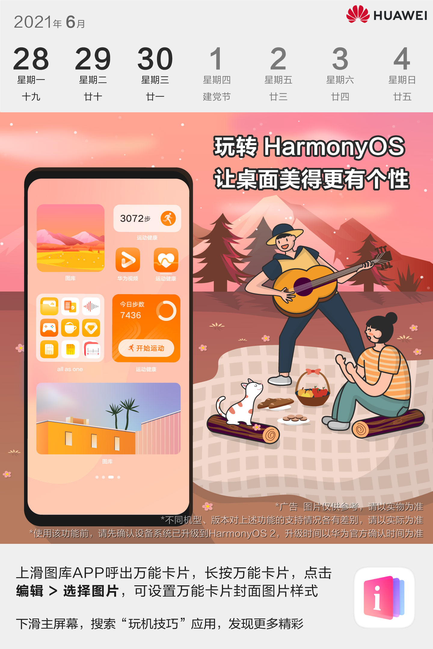 HarmonyOS 与 Android：主流操作系统阵营的利弊剖析  第1张