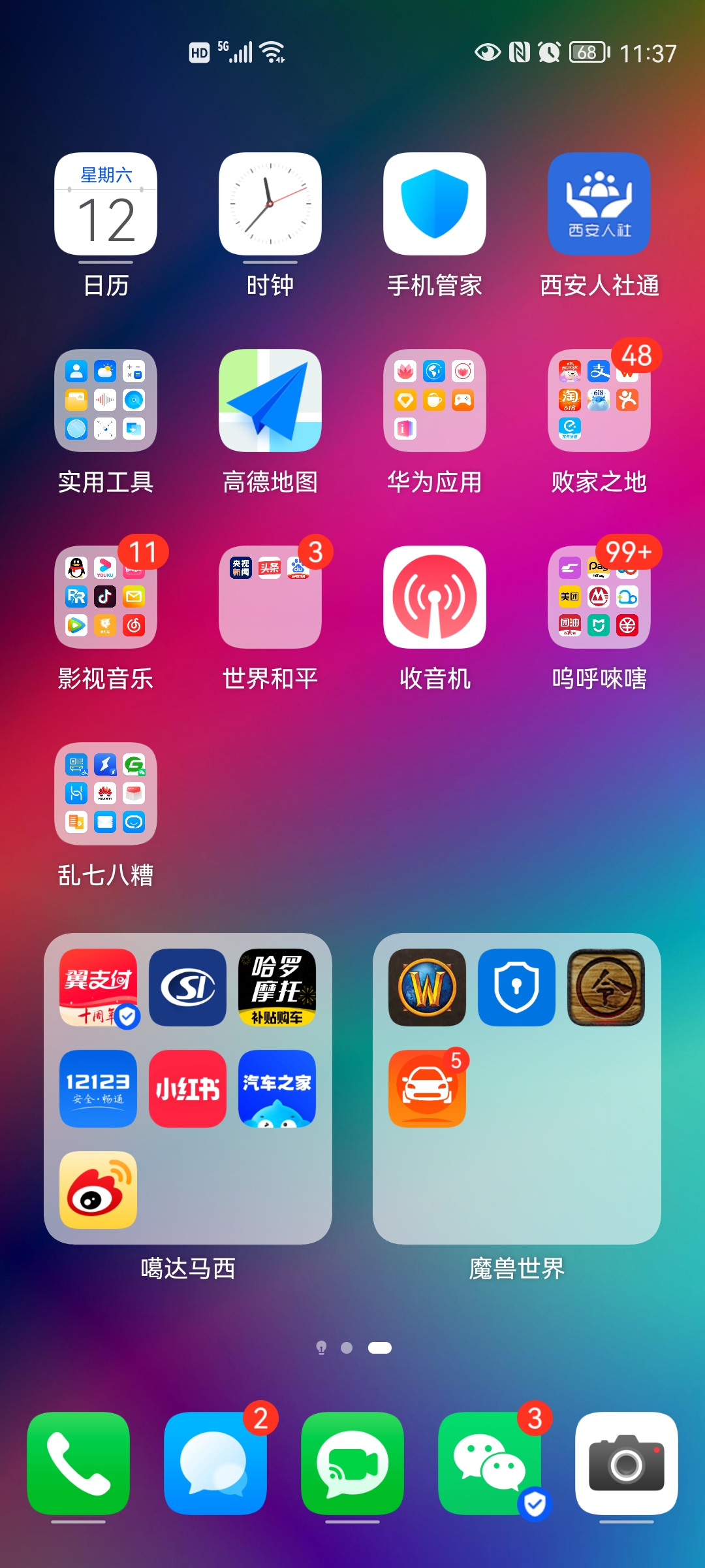 HarmonyOS 与 Android：主流操作系统阵营的利弊剖析  第7张