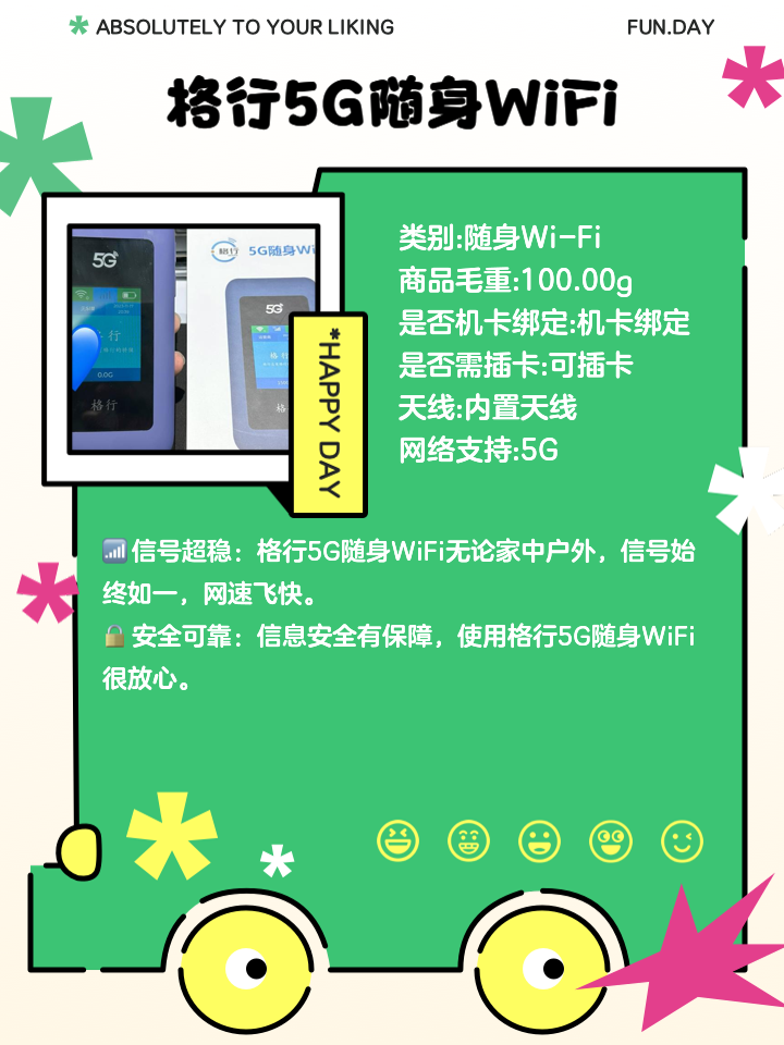 5G 手机 WiFi 信号增强策略：优化路由器设置与使用信号增强器  第4张