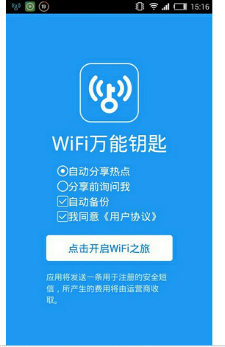 安卓用户必知！轻松找回 Wi-Fi 密码的详细步骤  第2张