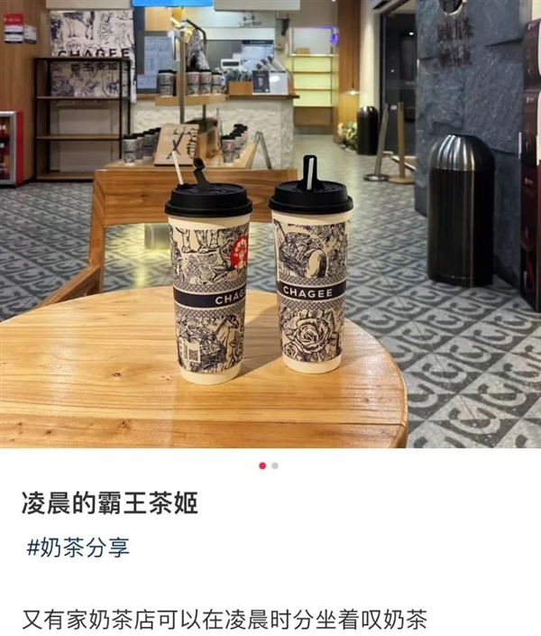 深夜犯猪瘾，奶茶店居然 24 小时营业！这是要卷死谁？  第8张