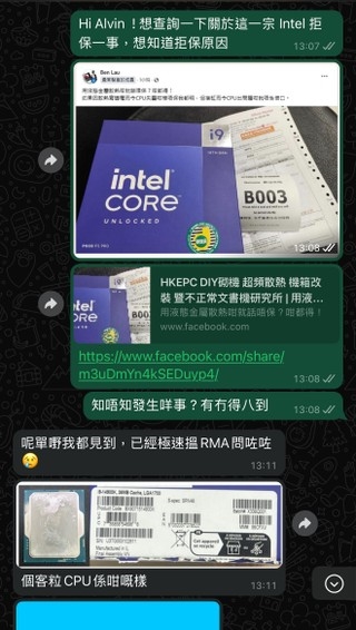 Intel 质保也不靠谱？玩家 i9-14900K 因液态金属散热被拒保  第10张