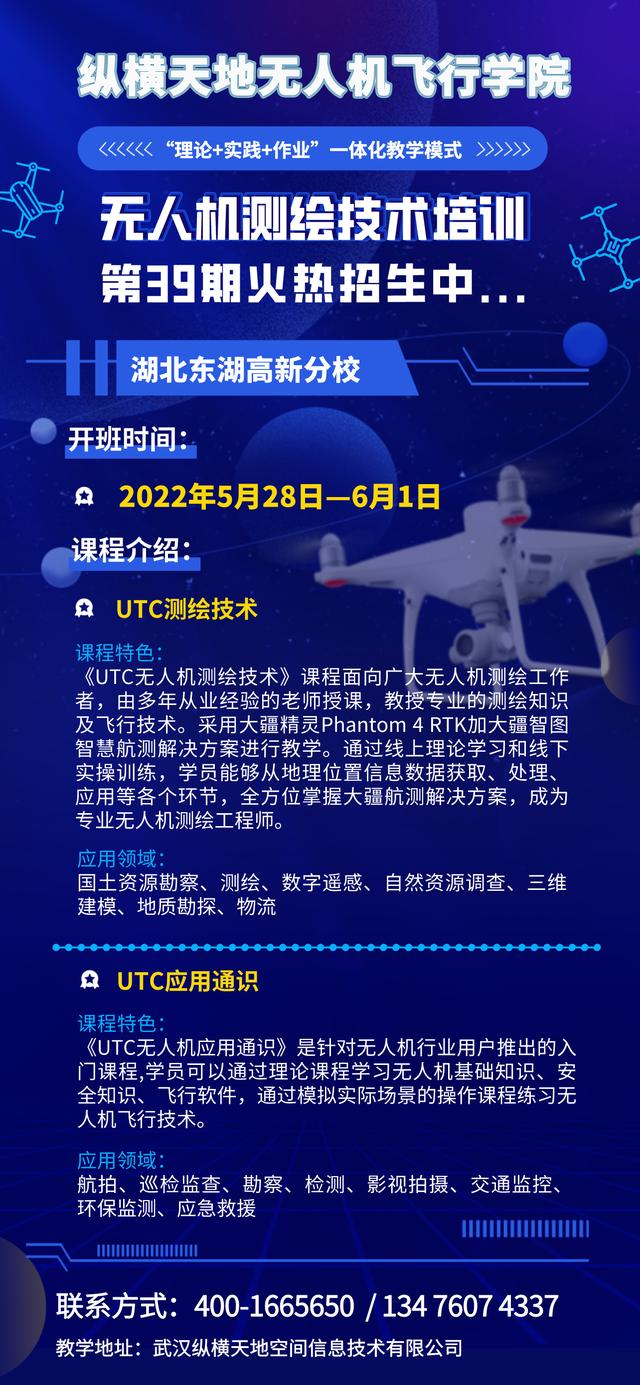 60 天拿证，月入两三万！无人机培训行业为何如此火爆？  第2张