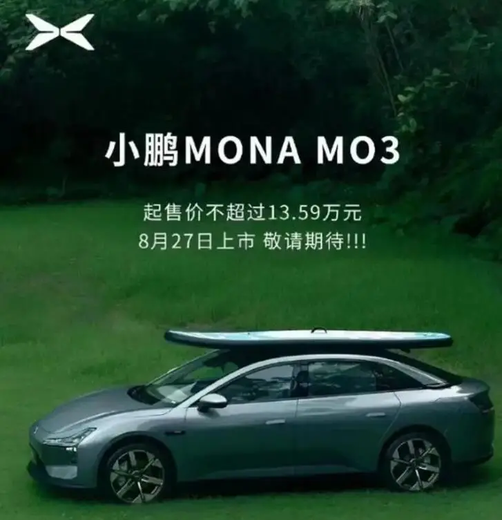 女性车主占比超 50%，平均年龄 27.8 岁！小鹏 MONA M03 凭什么更斩女？