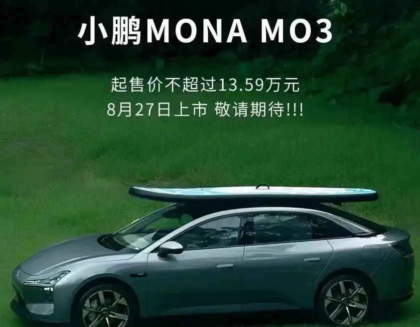 女性车主占比超 50%，平均年龄 27.8 岁！小鹏 MONA M03 凭什么更斩女？  第3张