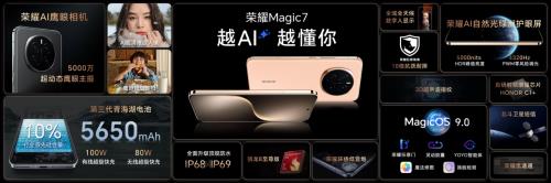 荣耀 Magic7 系列双十一战报出炉，销量惊人，包揽多项冠军  第14张