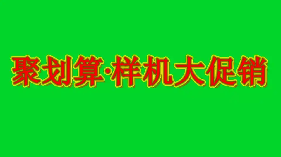 至高 20%国补碰上双十一，宏碁大促来袭，你准备好了吗？  第9张