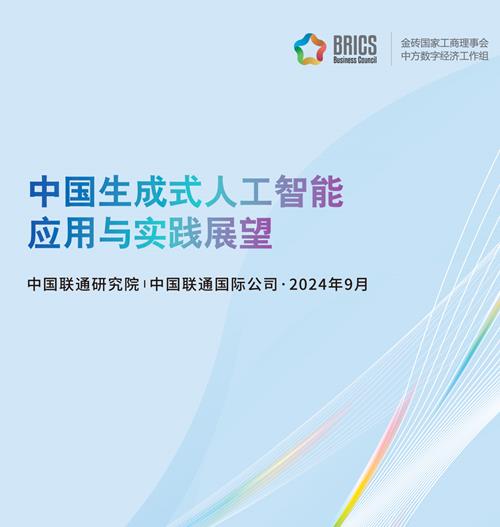 2024 年莫斯科金砖国家工商理事会发布白皮书，出门问问 AI 实力震撼全球