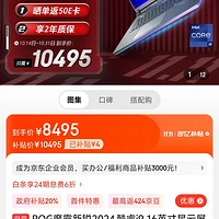 ROG DAY 2024 信仰集结，炫酷涂装重卡震撼登场，科技与潮流的盛宴等你来  第9张