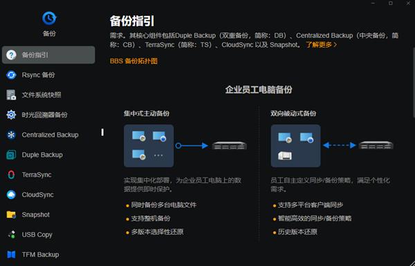 铁威马 F6-424 Max 高性能 NAS 设备，让职场办公效率飙升  第11张