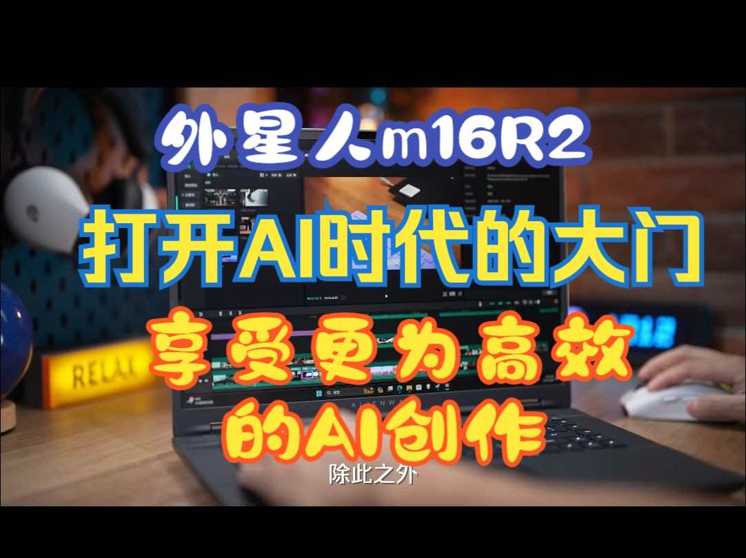 AI 时代，这家公司竟让全球内容创作变得如此便捷高效