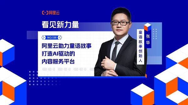 AI 时代，这家公司竟让全球内容创作变得如此便捷高效  第2张