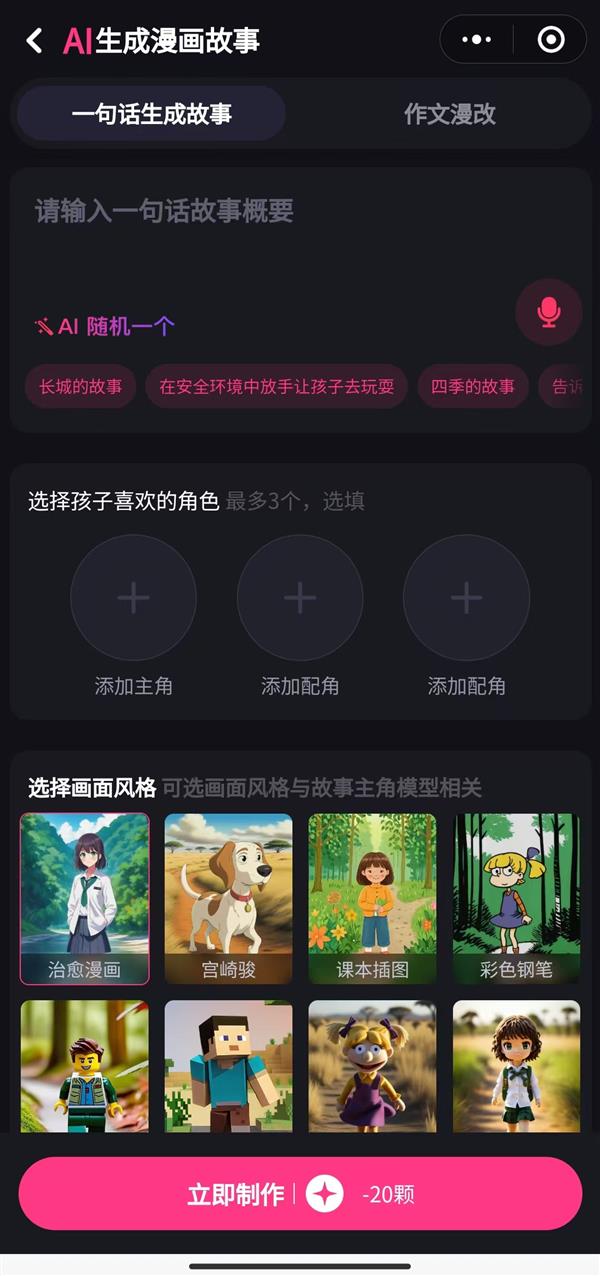 AI 时代，这家公司竟让全球内容创作变得如此便捷高效  第4张