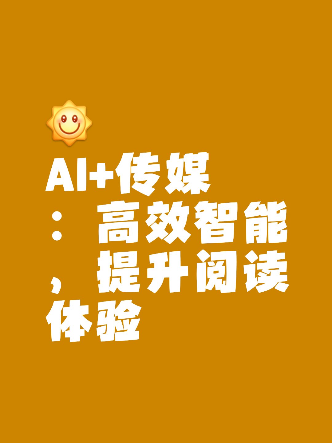 AI 时代，这家公司竟让全球内容创作变得如此便捷高效  第10张