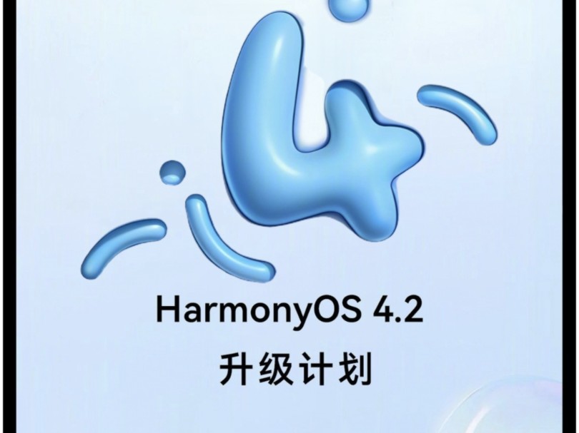 HarmonyOS NEXT 应用市场上架多款省级政务 App，你的家乡有吗？  第12张