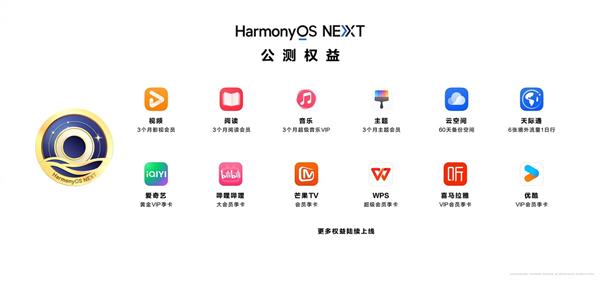 HarmonyOS NEXT 应用市场上架多款省级政务 App，你的家乡有吗？  第13张