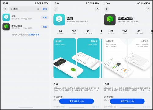 HarmonyOS NEXT 应用市场上架多款省级政务 App，你的家乡有吗？  第5张