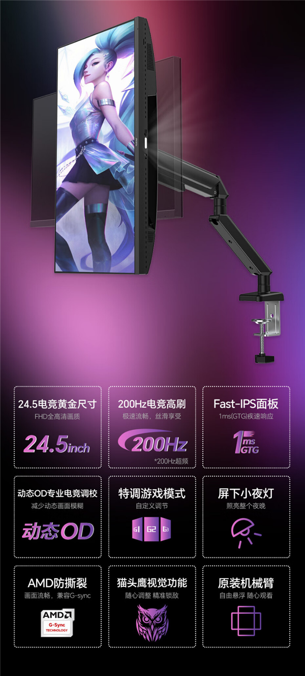 24.5 寸显示器新标杆！盛色 N50Pro5 机械臂版震撼首发，仅需 649 元  第12张