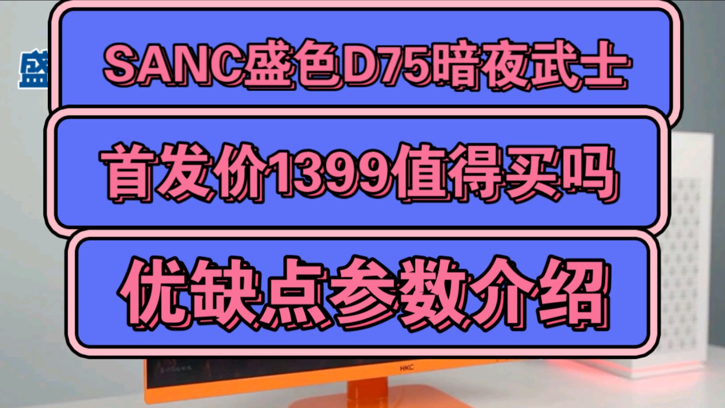 24.5 寸显示器新标杆！盛色 N50Pro5 机械臂版震撼首发，仅需 649 元  第8张