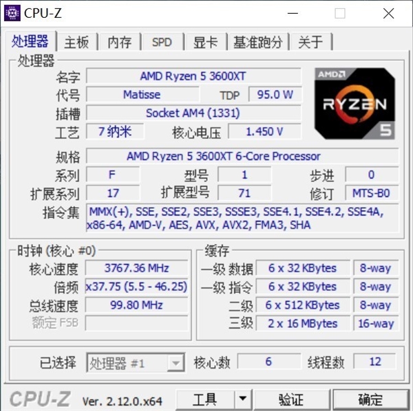 免费又好用的 CPU-Z 软件，你还不知道？  第3张