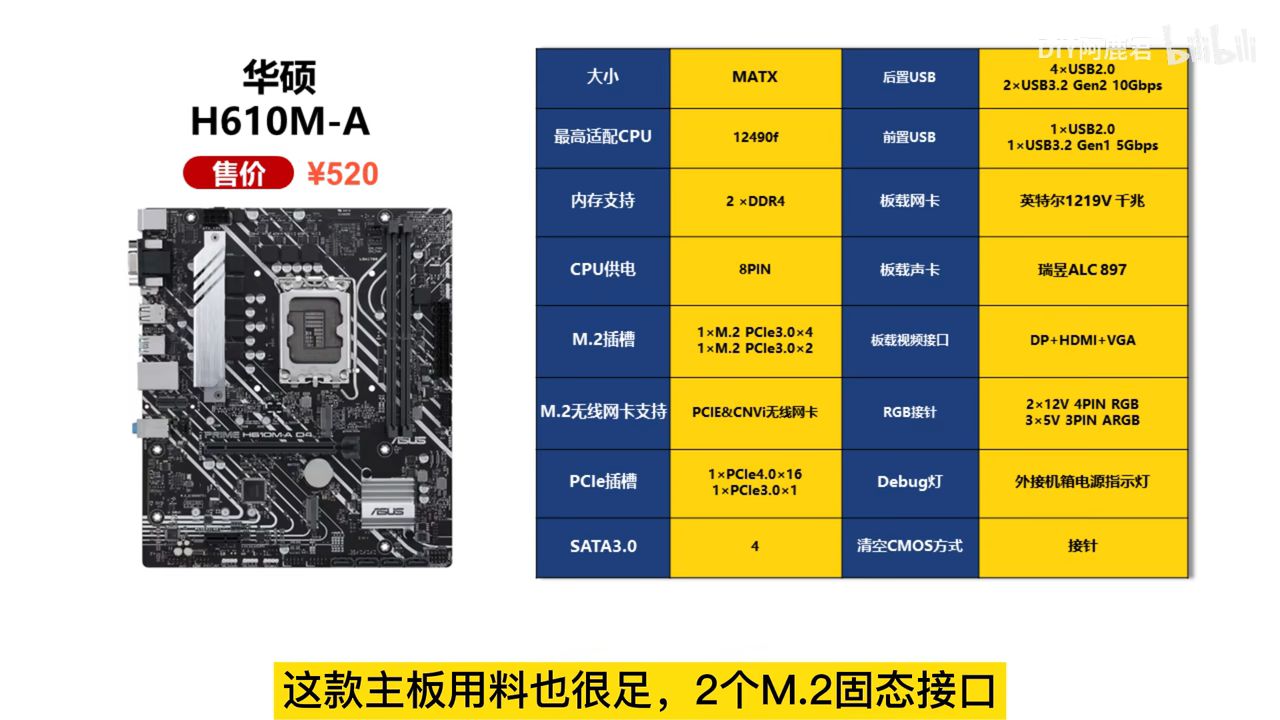 免费又好用的 CPU-Z 软件，你还不知道？  第5张