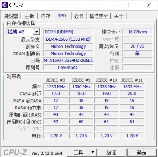 免费又好用的 CPU-Z 软件，你还不知道？  第8张