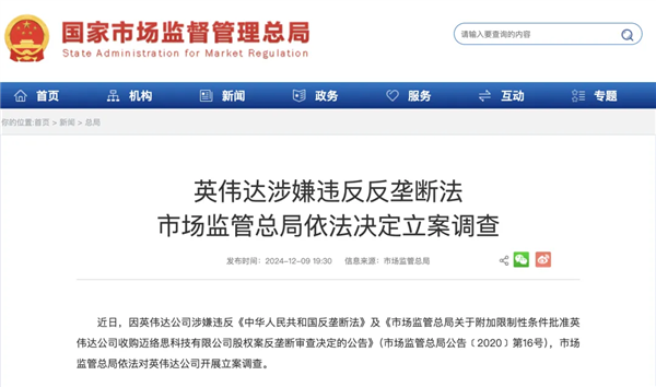 英伟达摊上大事了！国家市场监管总局出手，科技巨头面临反垄断调查