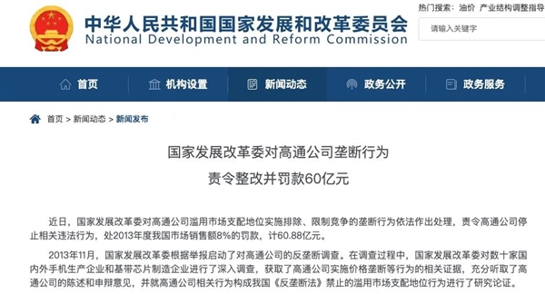 英伟达摊上大事了！国家市场监管总局出手，科技巨头面临反垄断调查  第2张