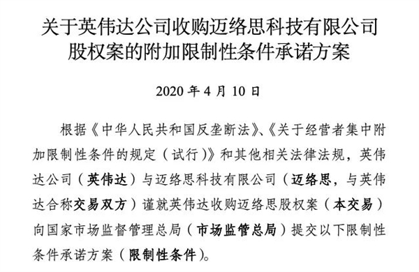 英伟达摊上大事了！国家市场监管总局出手，科技巨头面临反垄断调查  第4张