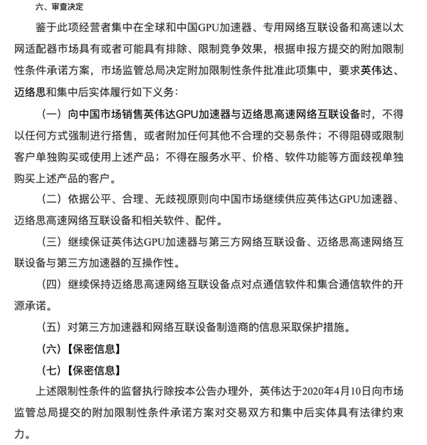 英伟达摊上大事了！国家市场监管总局出手，科技巨头面临反垄断调查  第8张