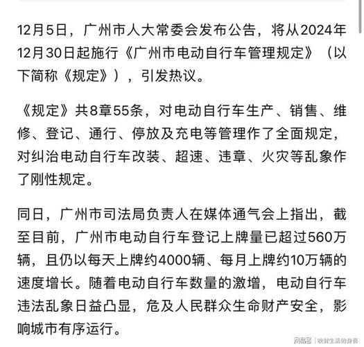 广州电动自行车新规2024年实施，限速15公里对外卖骑手影响有多大？  第9张