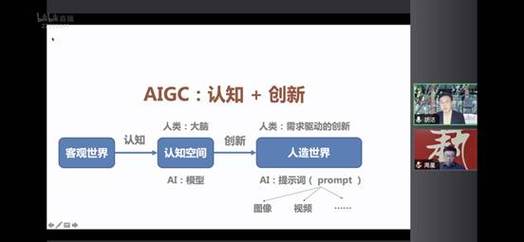 AI术语大揭秘：教育部官方规范解释，让你秒懂AIGC、AGI等热门词汇  第7张