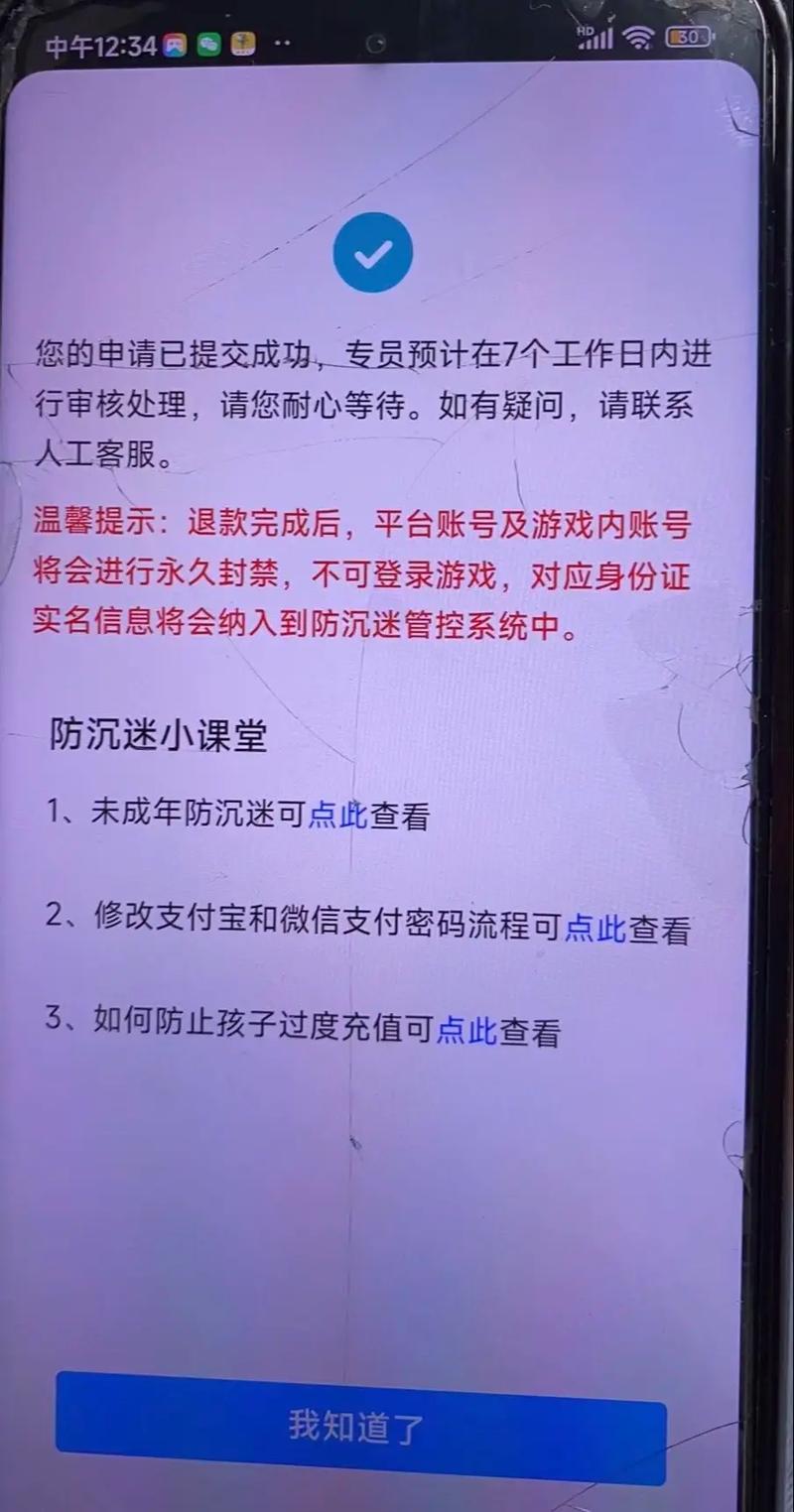 抖音2024未成年人保护报告出炉：3万不良账号被清退，青少年模式效果居首  第13张