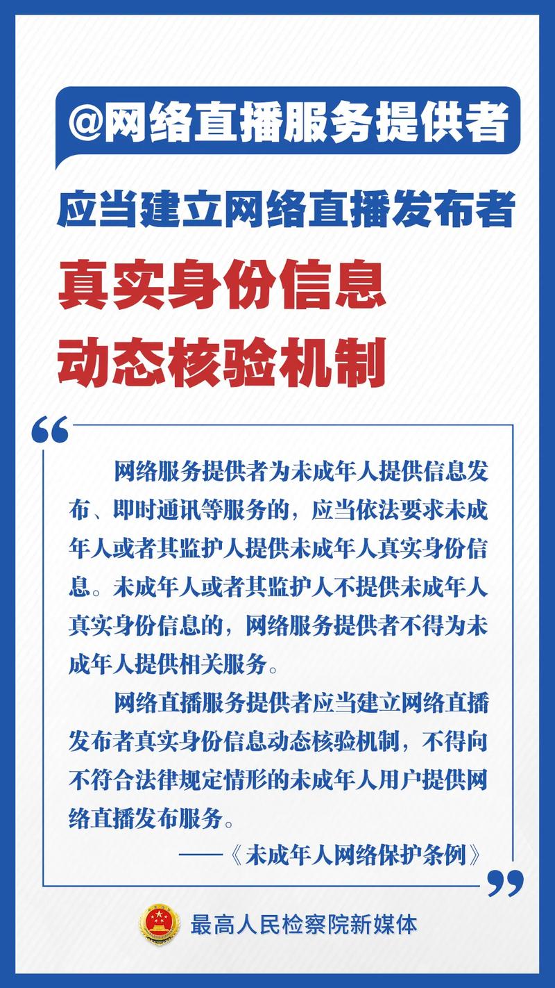 抖音2024未成年人保护报告出炉：3万不良账号被清退，青少年模式效果居首  第5张