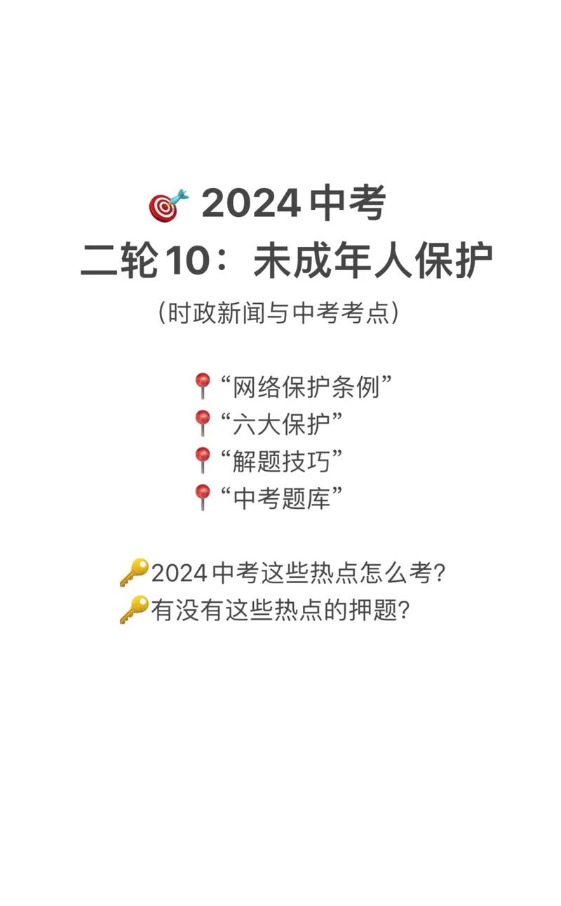 抖音2024未成年人保护报告出炉：3万不良账号被清退，青少年模式效果居首  第9张