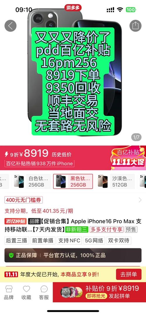 微星Claw掌上游戏机：PDD百亿补贴2999元，游戏玩家的终极神器  第11张