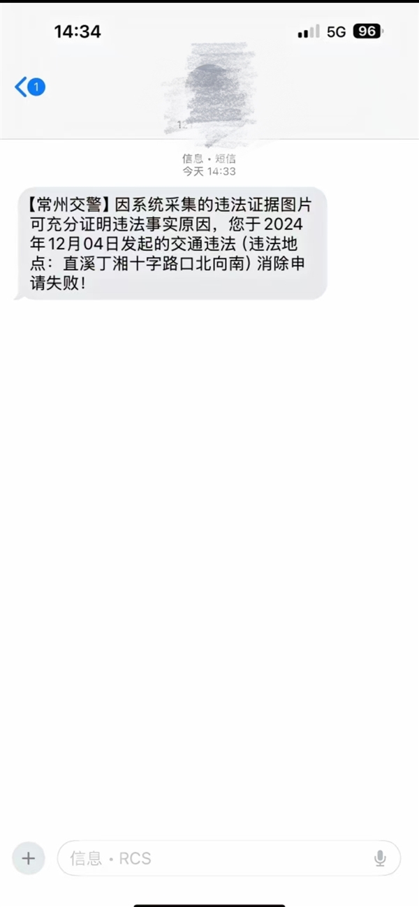 老头乐假车牌引发乌龙事件，乐道L60车主无辜受罚，申诉竟遭系统拒绝  第10张