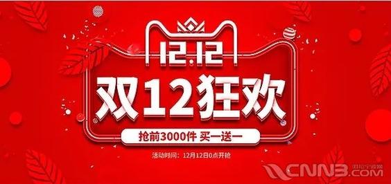 淘宝双12惊现天降宝马！92年陕西女网友12.12元中奖，真相竟是……  第10张