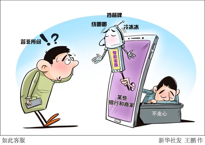 双十一买的沙发有污渍，AI客服却只会打太极？消费者权益谁来保护