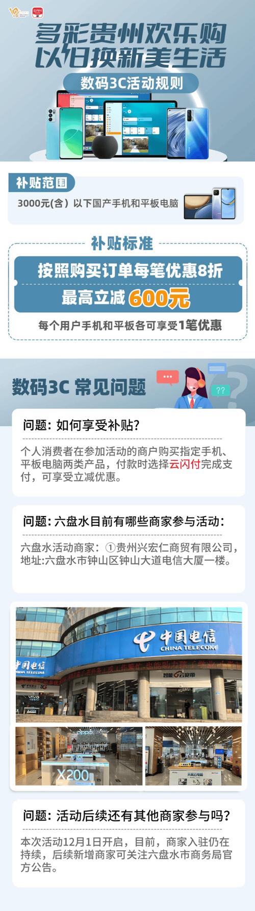 成都3C数码补贴来袭！12月12日开启，单人最高省2500元，优惠不容错过  第2张