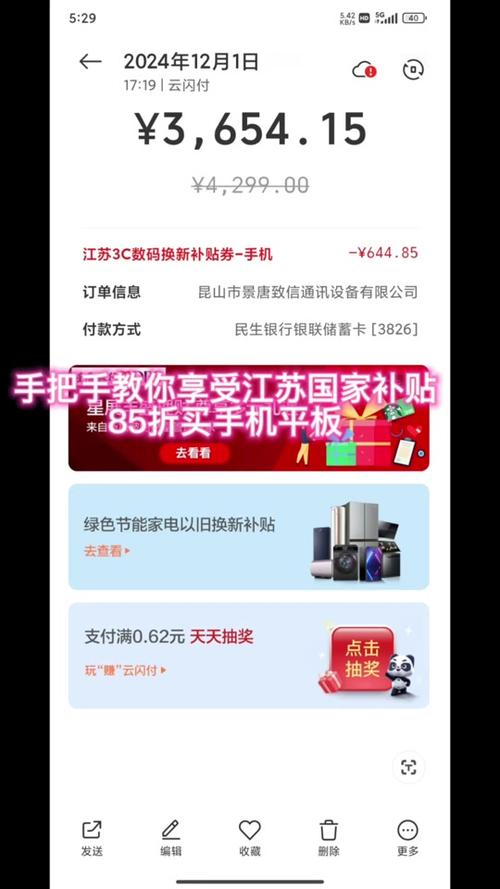 成都3C数码补贴来袭！12月12日开启，单人最高省2500元，优惠不容错过  第7张