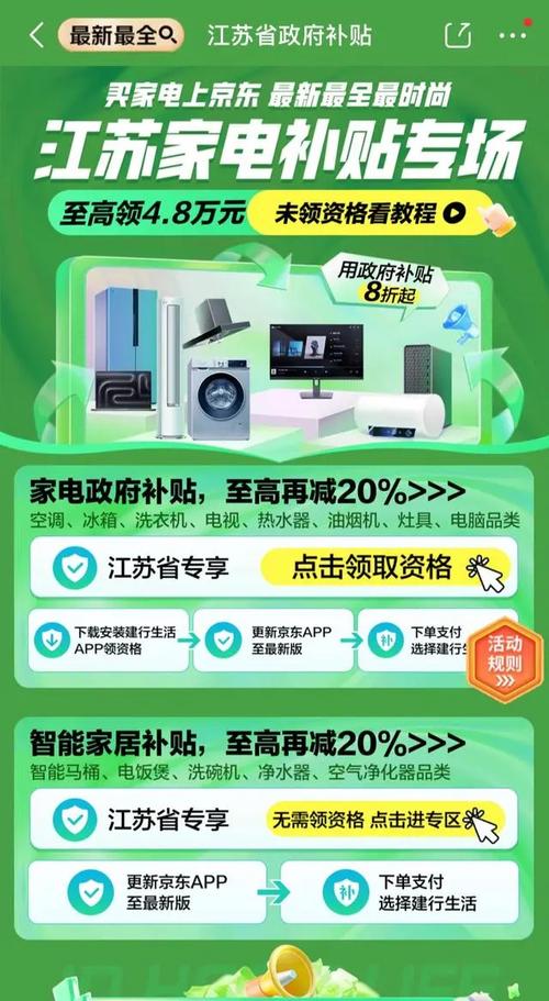 成都3C数码补贴来袭！12月12日开启，单人最高省2500元，优惠不容错过  第9张